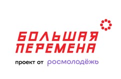 Стартовал пятый сезон Всероссийского конкурса «Большая перемена».