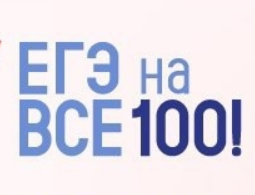 На все 100!.