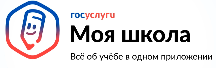 ГОСУСЛУГИ - МОЯ ШКОЛА.